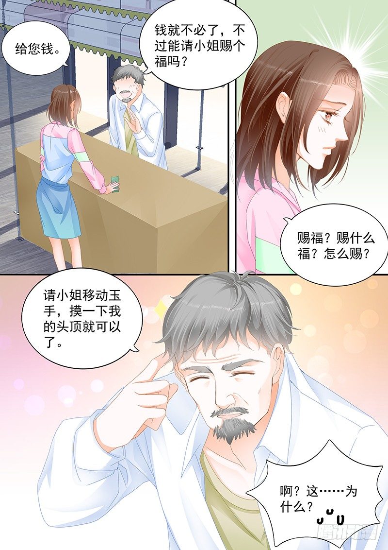 结爱·千岁大人的初恋电视剧全集免费观看漫画,第十二回1图