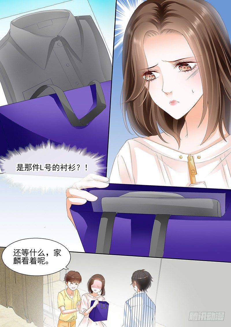 结爱·千岁大人的初恋 苏可漫画,第四回1图