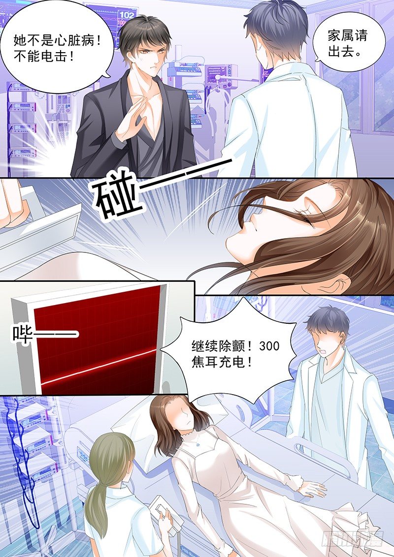 结爱千岁大人的初恋全集免费观看漫画,第二十六回2图