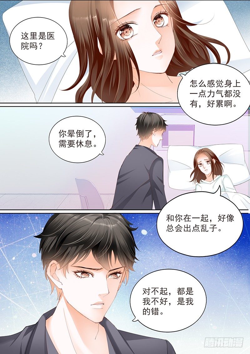 结爱千岁大人的初恋电影漫画,第二十七回2图