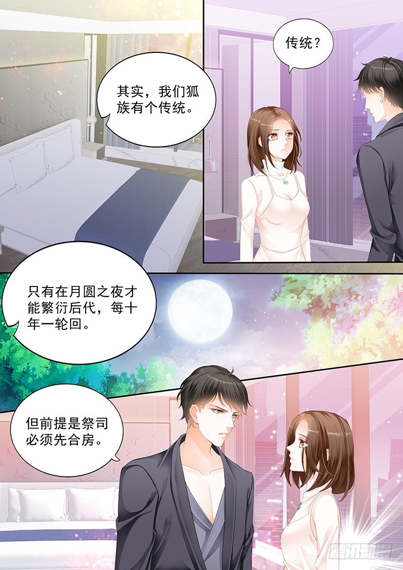 结爱·千岁大人的初恋 苏可漫画,第二十五回2图