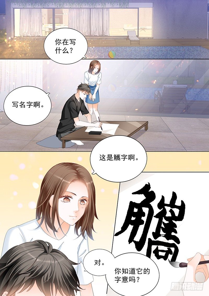 结爱·千岁大人的初恋电视剧漫画,第二十九回1图