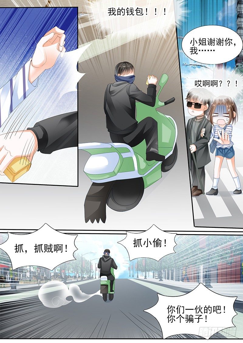 结爱·千岁大人的初恋 闫笑漫画,第二回2图