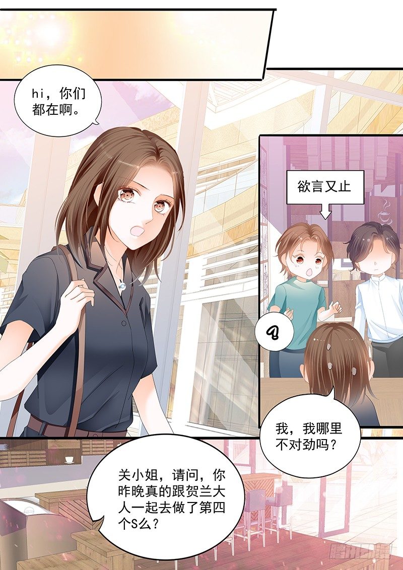 结爱·千岁大人的初恋主题曲漫画,第二十四回1图