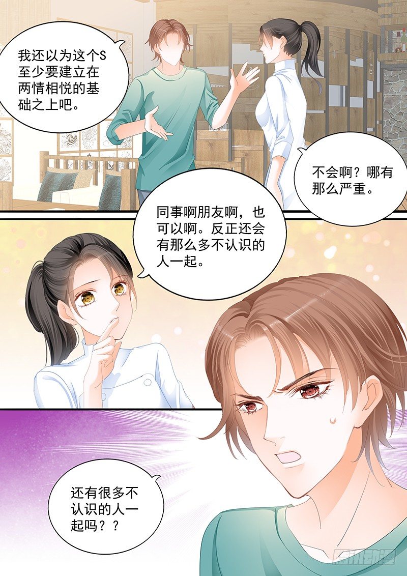 结爱·千岁大人的初恋结局什么意思漫画,第二十四回2图