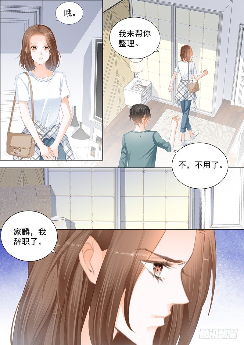 结爱·千岁大人的初恋 李嘉铭漫画,第十六回2图