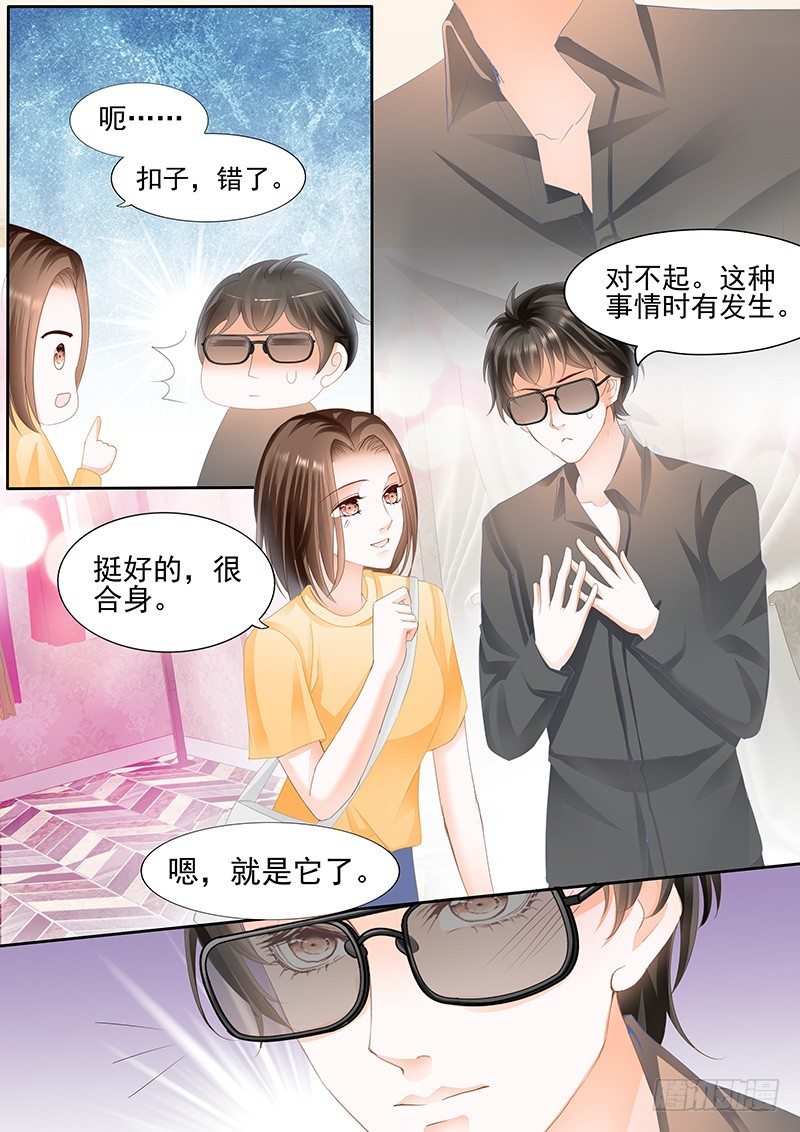结爱·千岁大人的初恋电视剧免费观看漫画,第三回1图