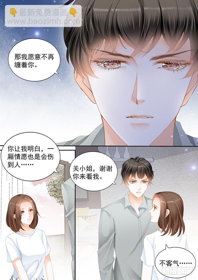 结爱·千岁大人的初恋电视剧全集漫画,第十七回2图