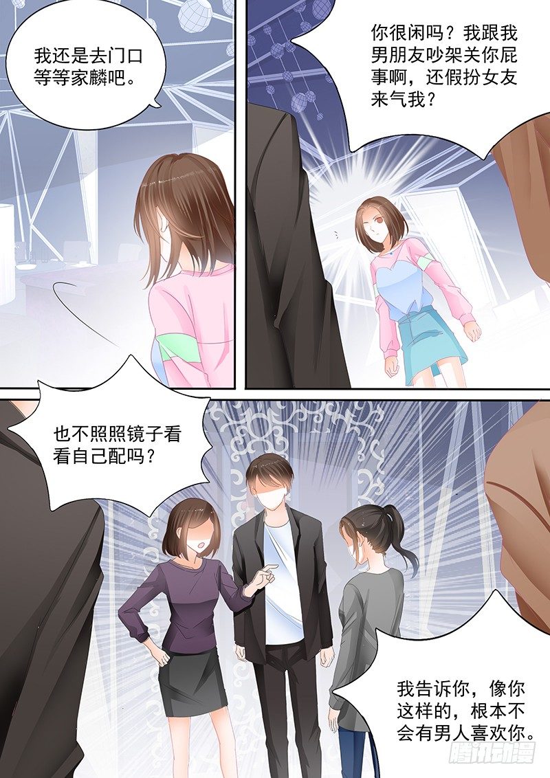 结爱·千岁大人的初恋结局什么意思漫画,第十三回2图