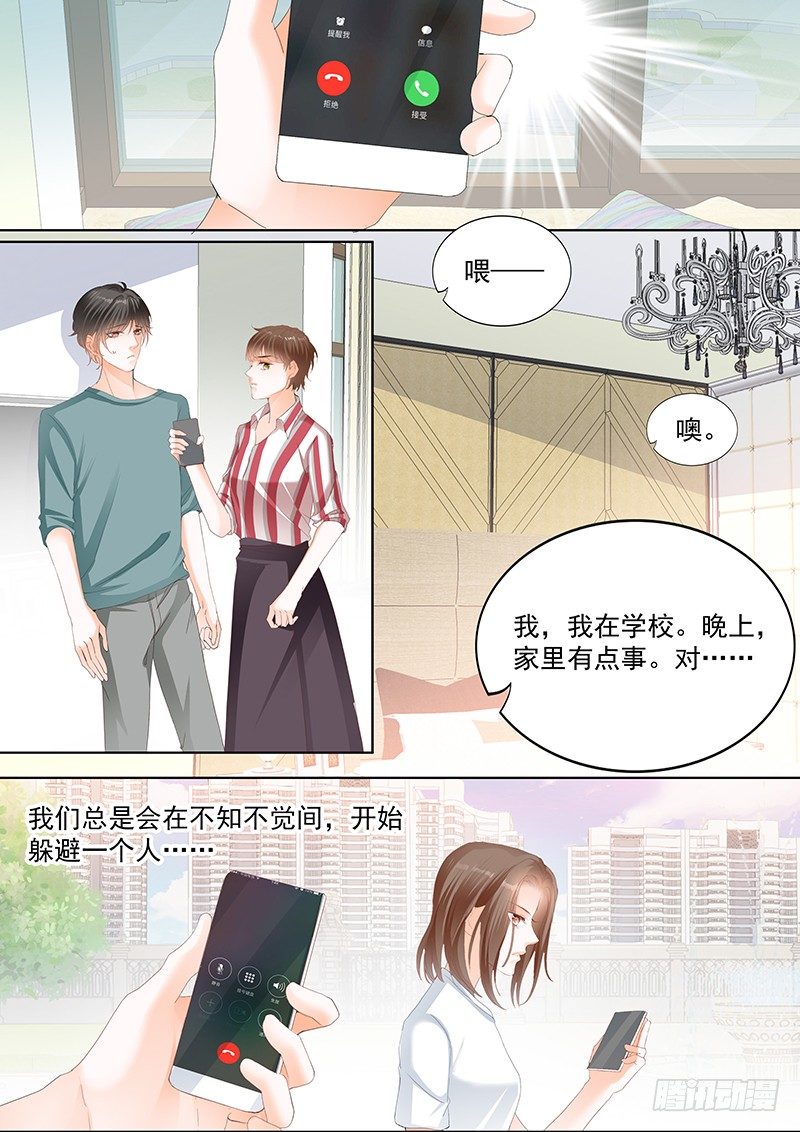 结爱千岁大人的初恋吻戏漫画,第十六回2图