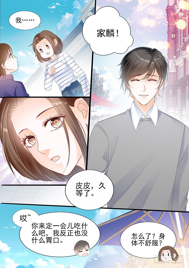 结爱·千岁大人的初恋 电视剧演员表漫画,第一回1图