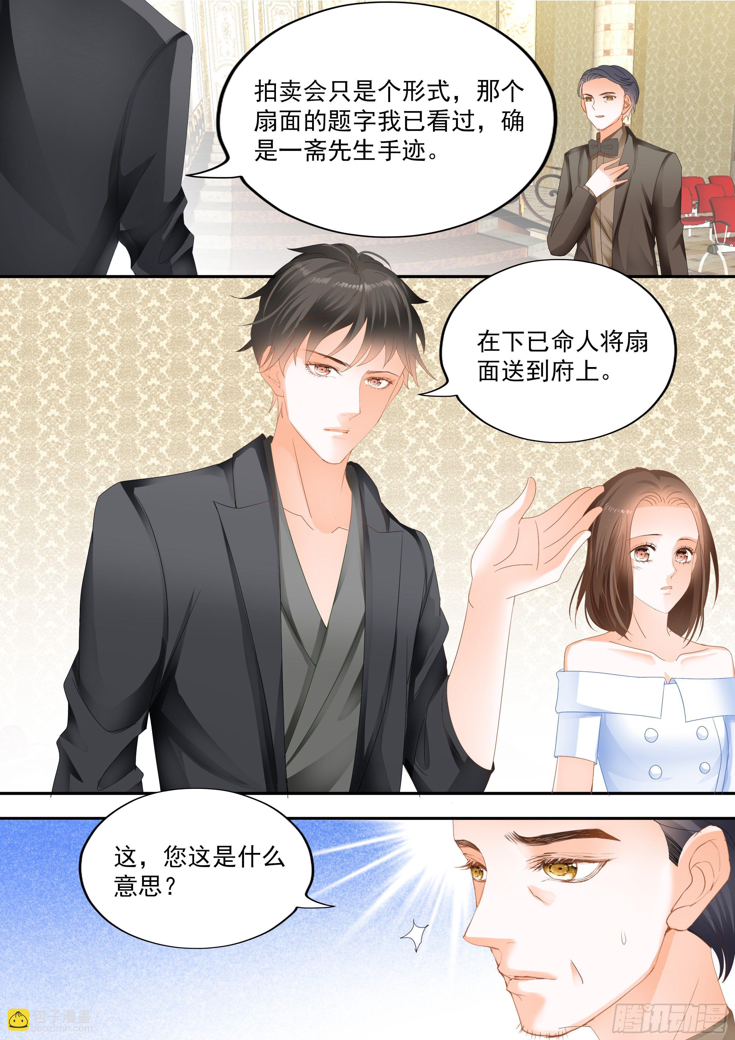 结爱·千岁大人的初恋主题曲漫画,第八回1图