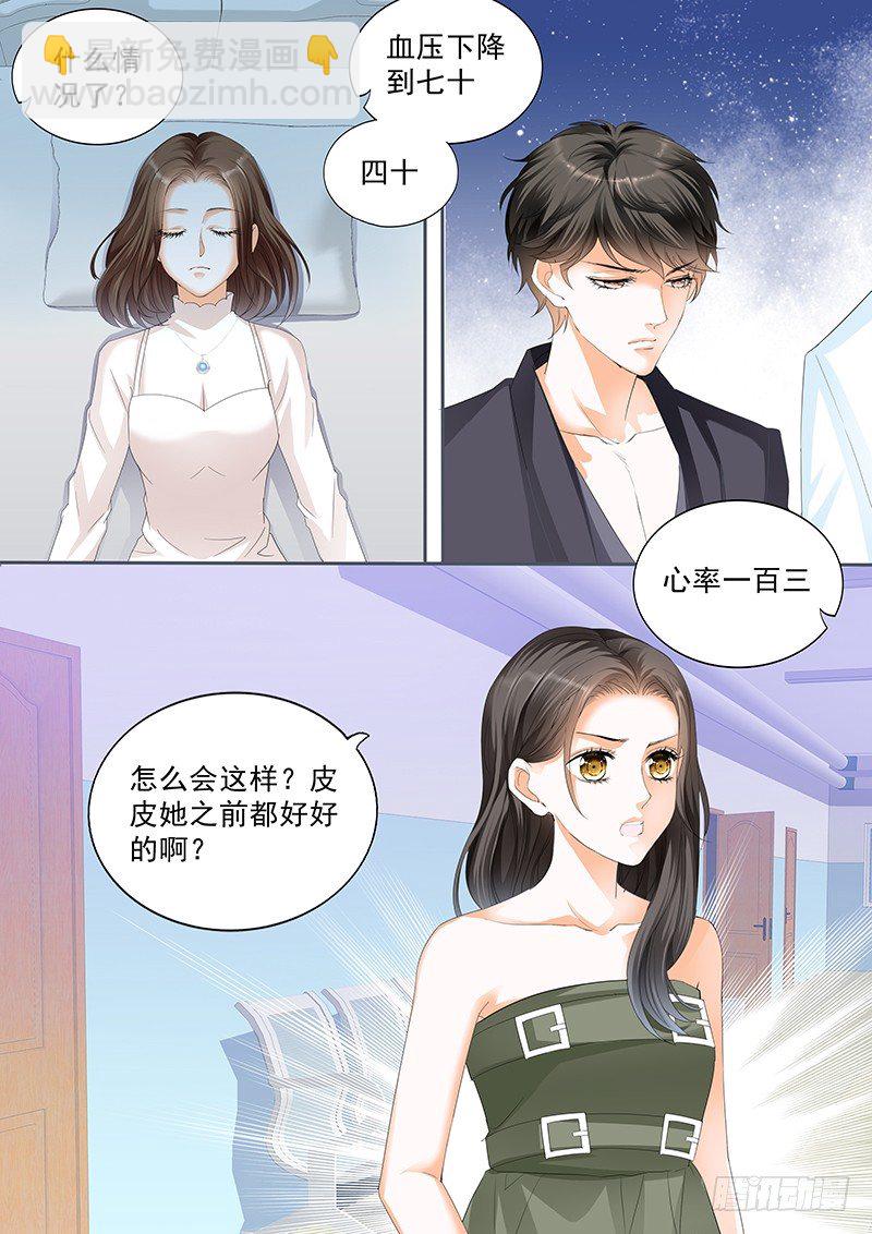 结爱千岁大人的初恋全集免费漫画,第二十六回1图