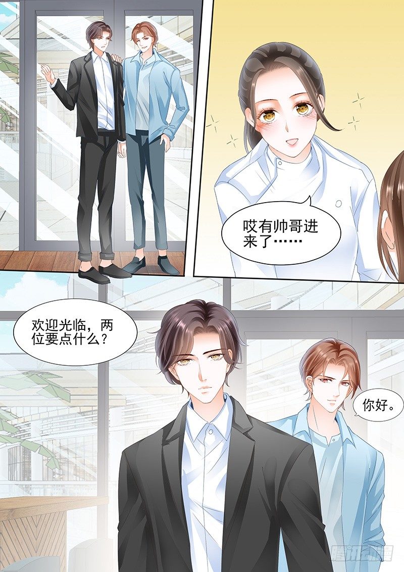 结爱·千岁大人的初恋 苏可漫画,第四回1图