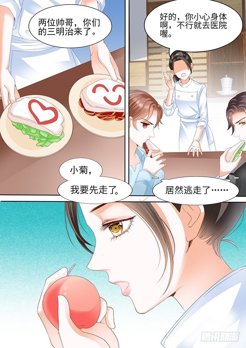 结爱·千岁大人的初恋 苏可漫画,第四回1图