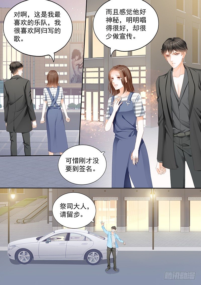 结爱·千岁大人的初恋 李嘉铭漫画,第二十三回2图