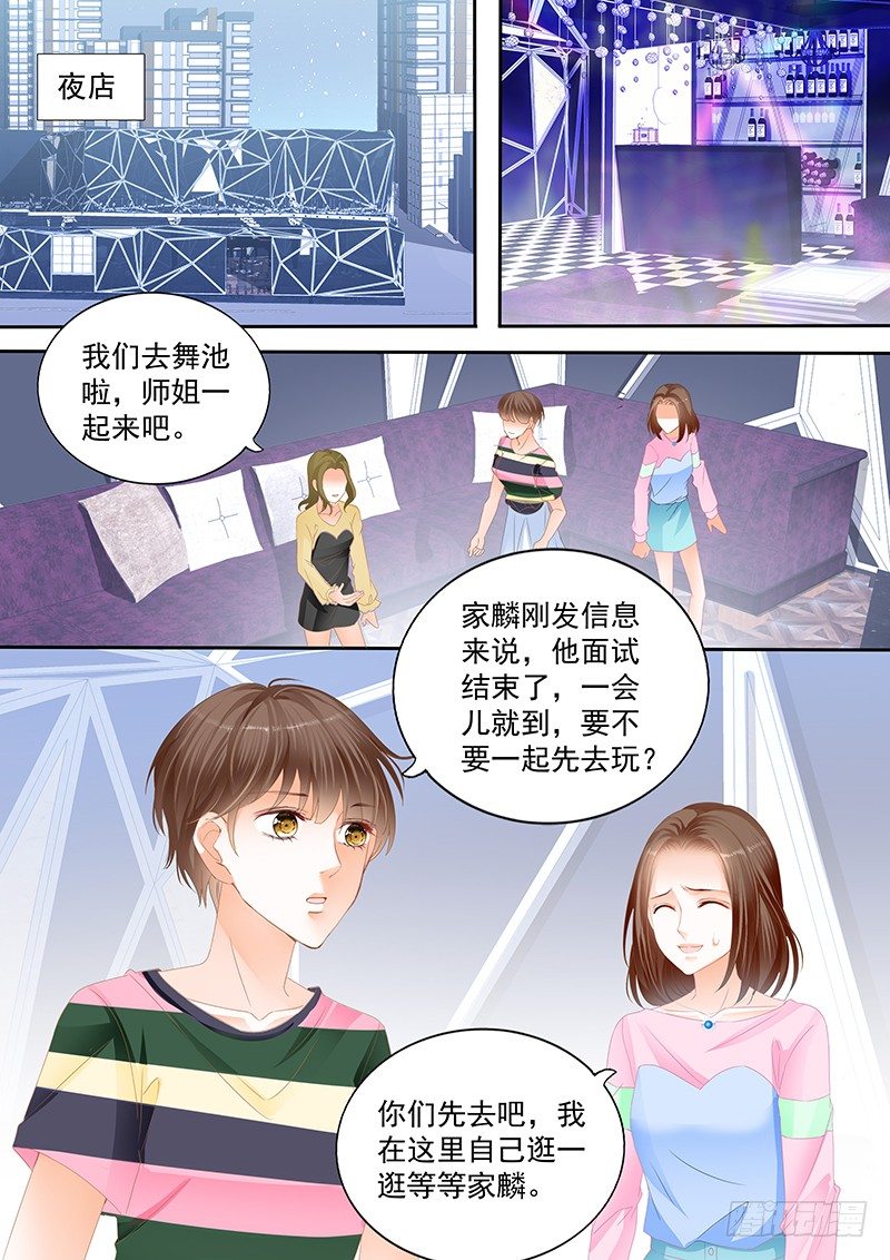 结爱·千岁大人的初恋结局什么意思漫画,第十三回1图