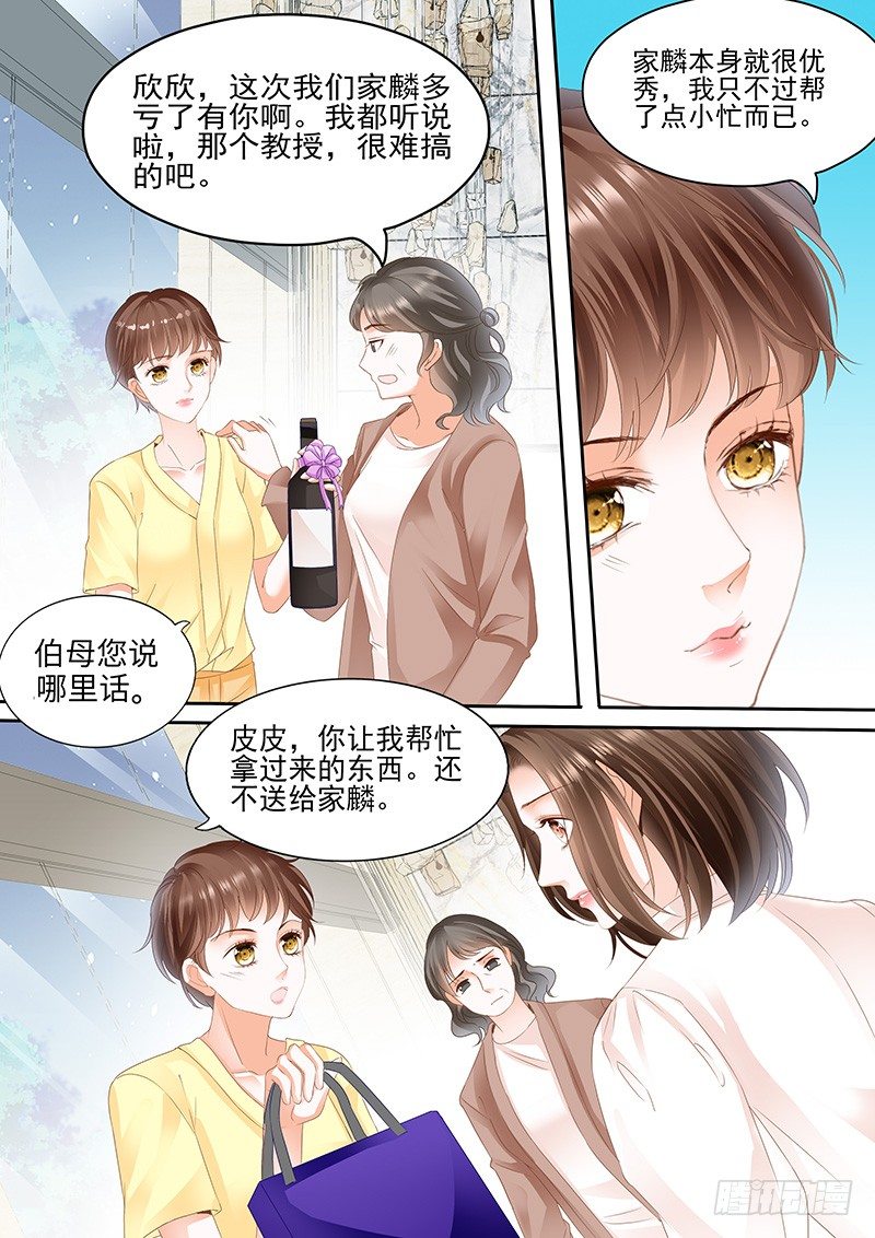 结爱·千岁大人的初恋 苏可漫画,第四回2图