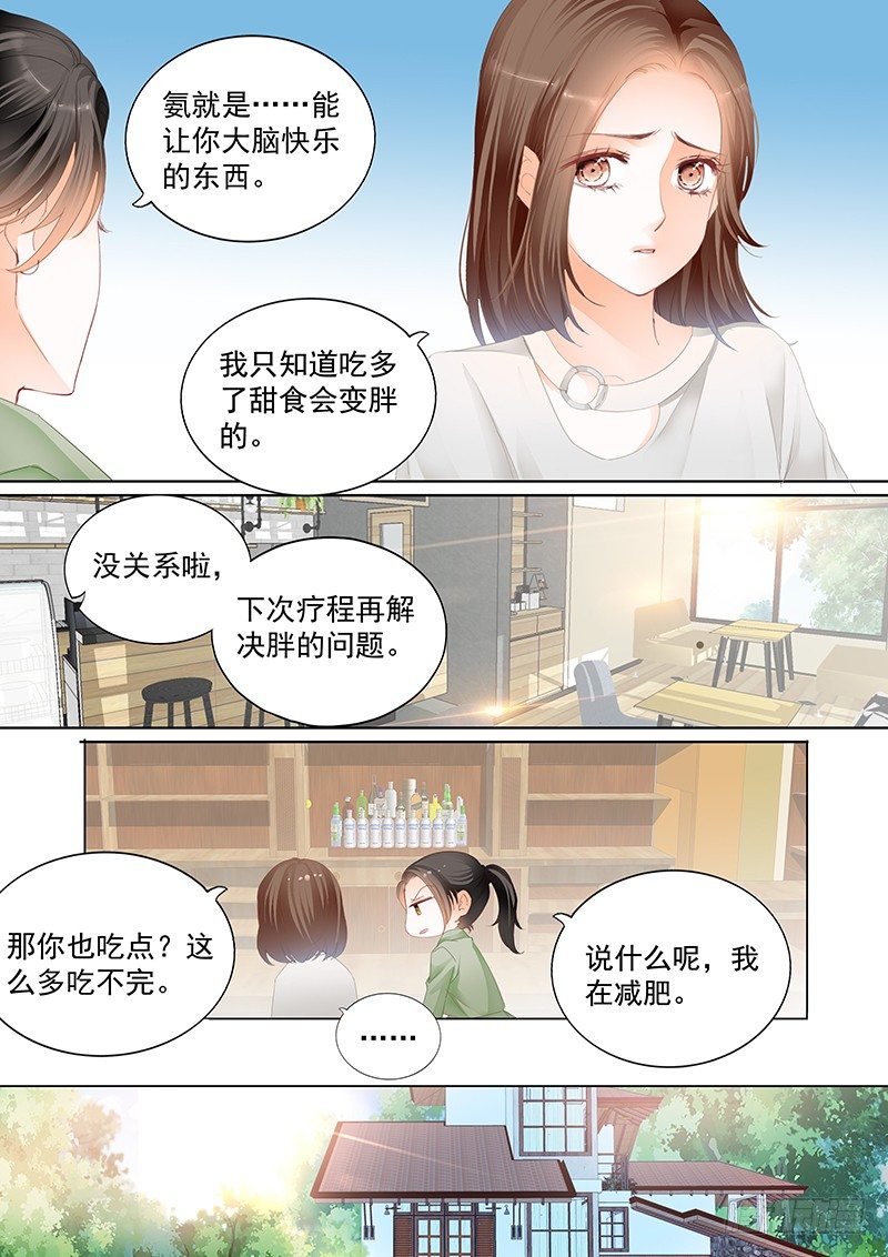 结爱千岁大人的初恋所有演员漫画,第二十二回2图