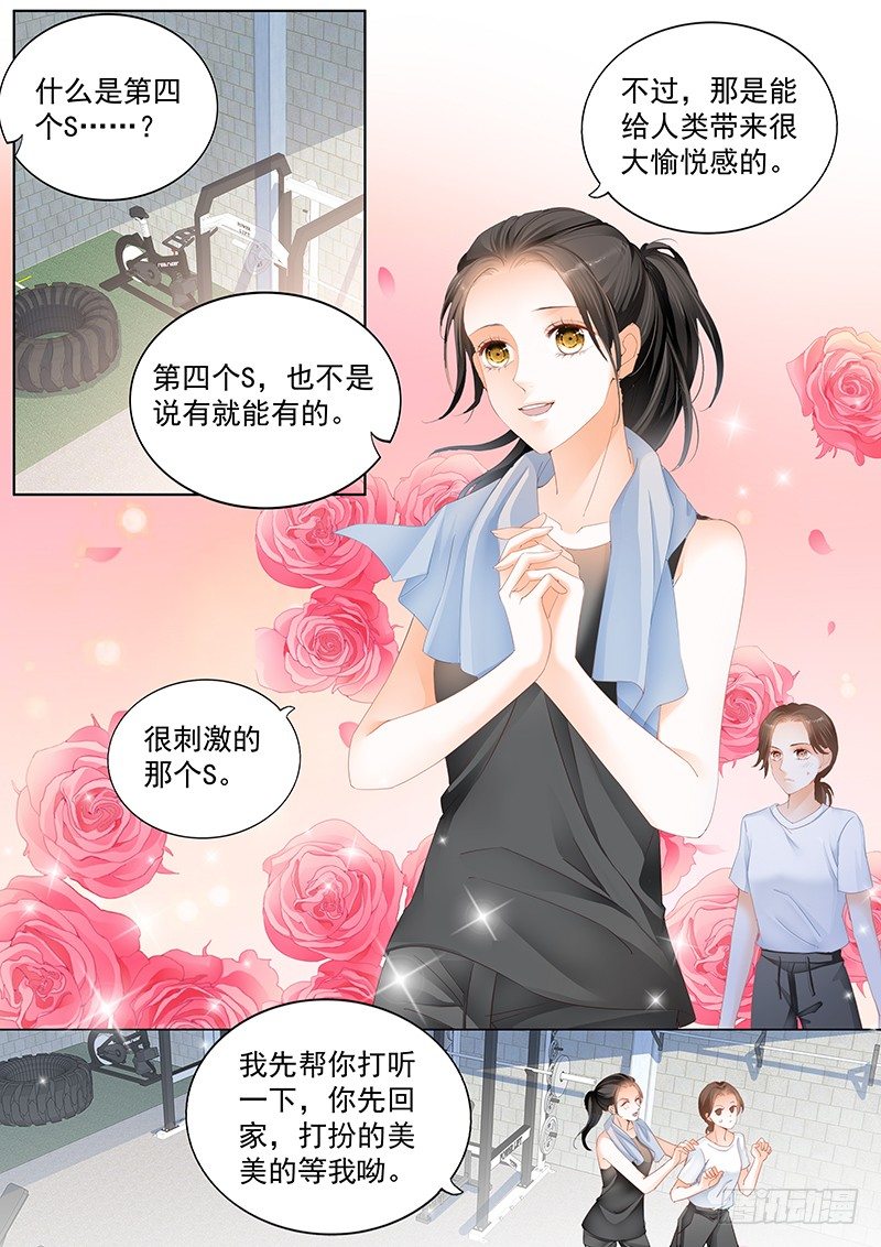 结爱千岁大人的初恋江奇霖漫画,第二十二回2图