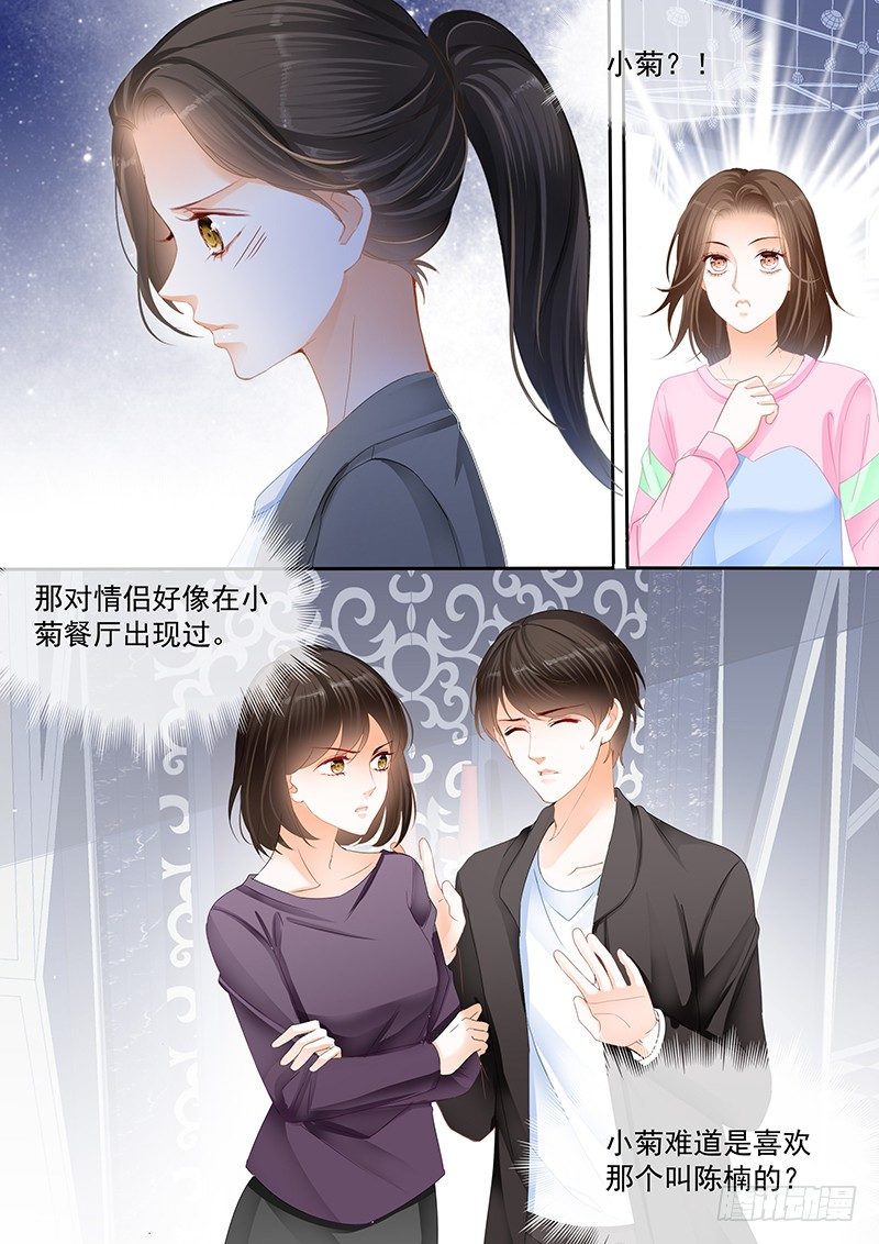 结爱千岁大人的初恋古装漫画,第十三回1图