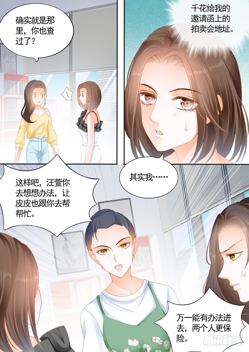 结爱·千岁大人的初恋演员表_全部演员介绍漫画,第六回2图