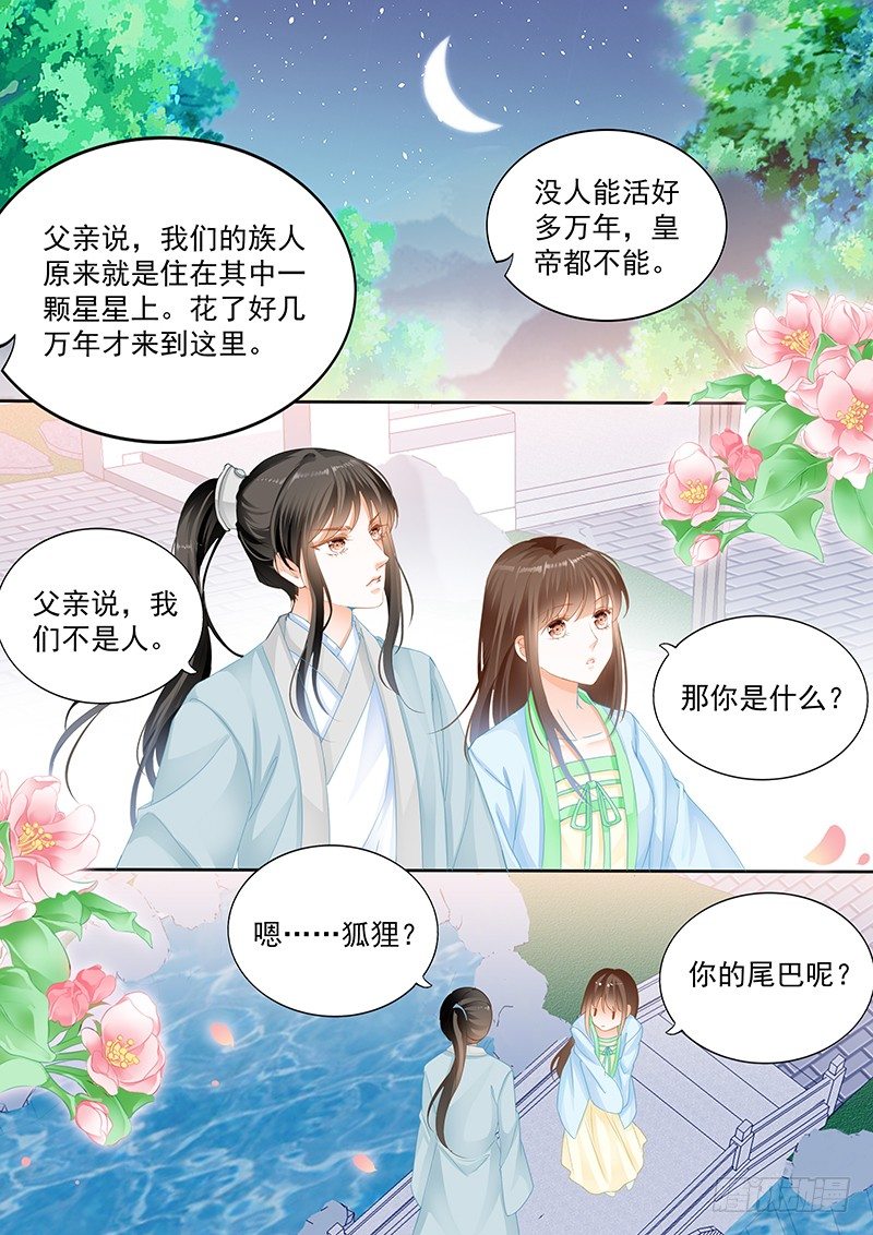 结爱·千岁大人的初恋电视剧免费观看漫画,第十一回1图