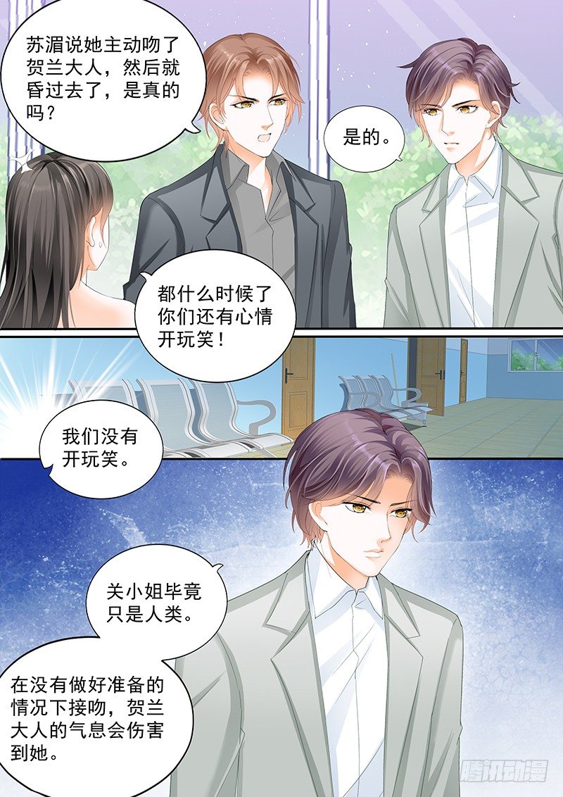 结爱千岁大人的初恋全集免费漫画,第二十六回2图