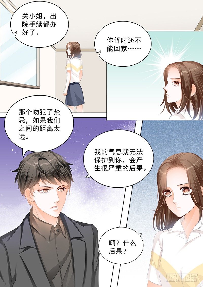 结爱千岁大人的初恋电视剧古装漫画,第二十八回1图