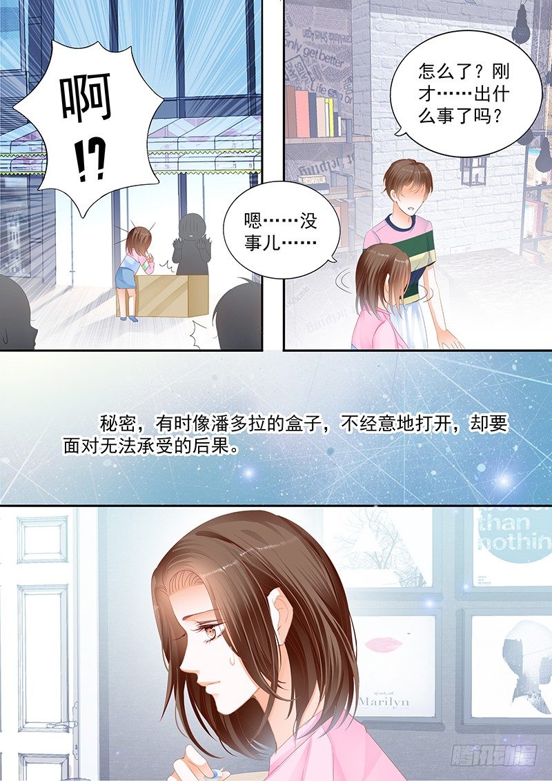 结爱·千岁大人的初恋电视剧全集免费观看漫画,第十二回1图