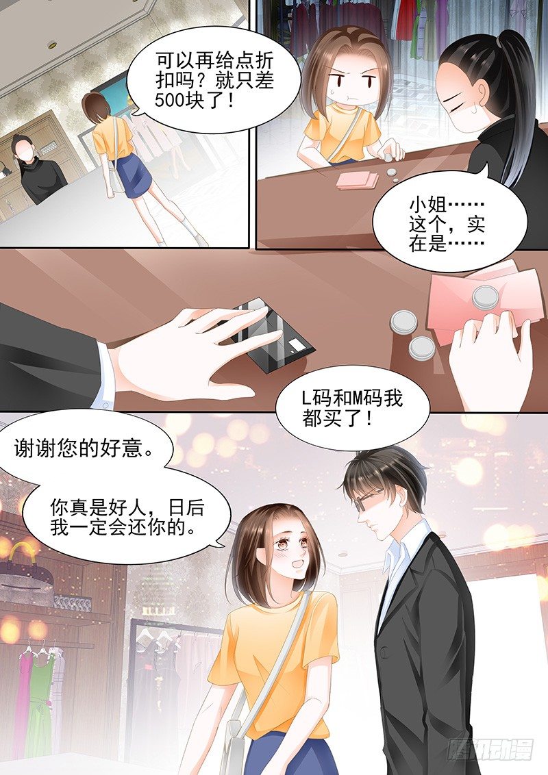 结爱·千岁大人的初恋电视剧免费观看漫画,第三回2图