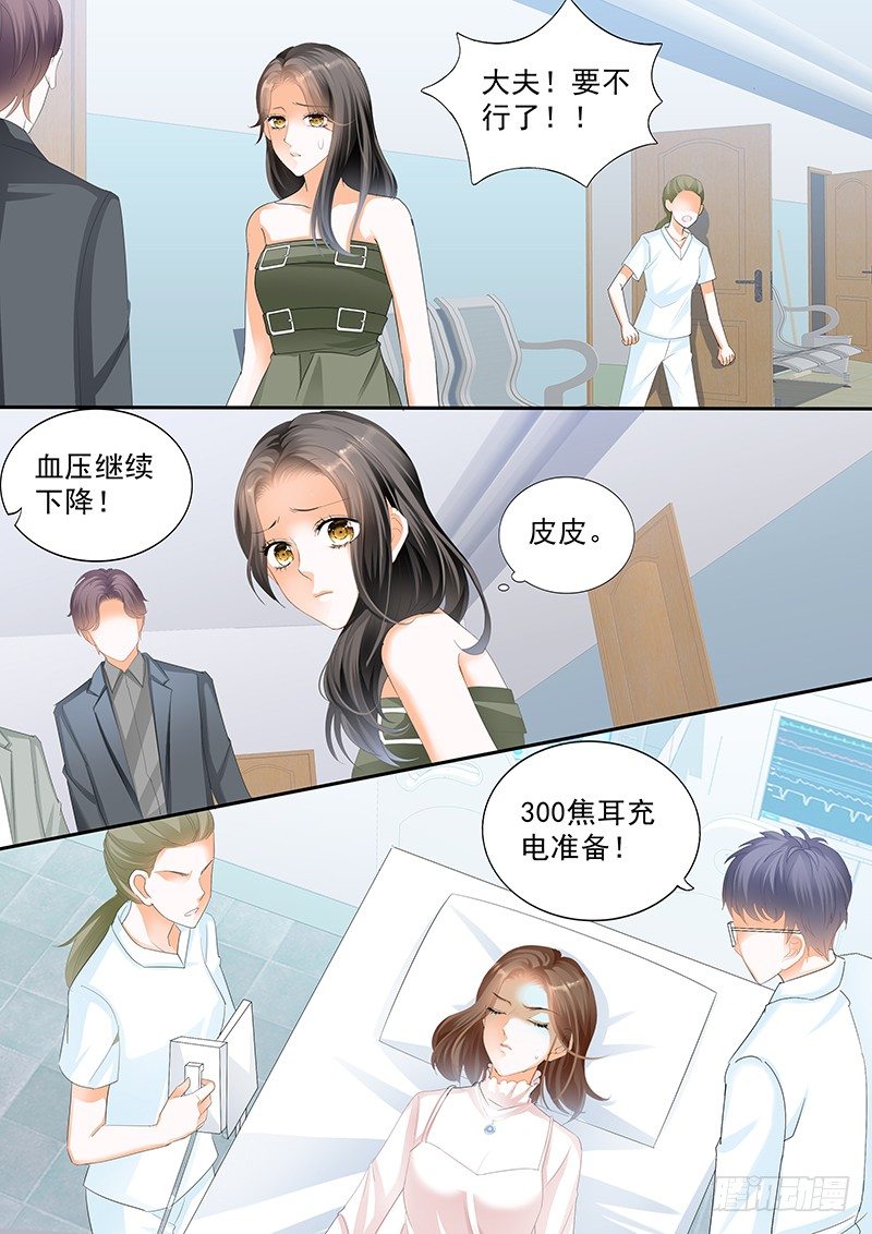 结爱千岁大人的初恋原声带漫画,第二十六回1图