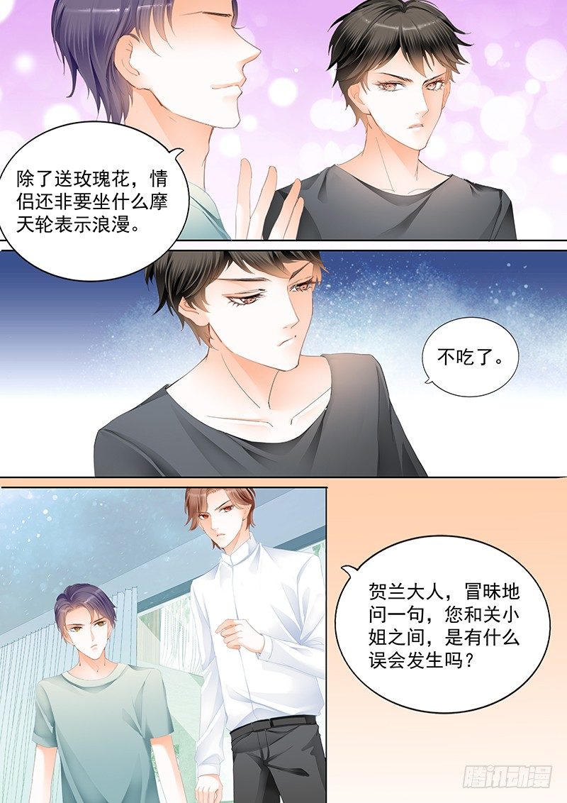 结爱千岁大人的初恋江奇霖漫画,第二十二回2图