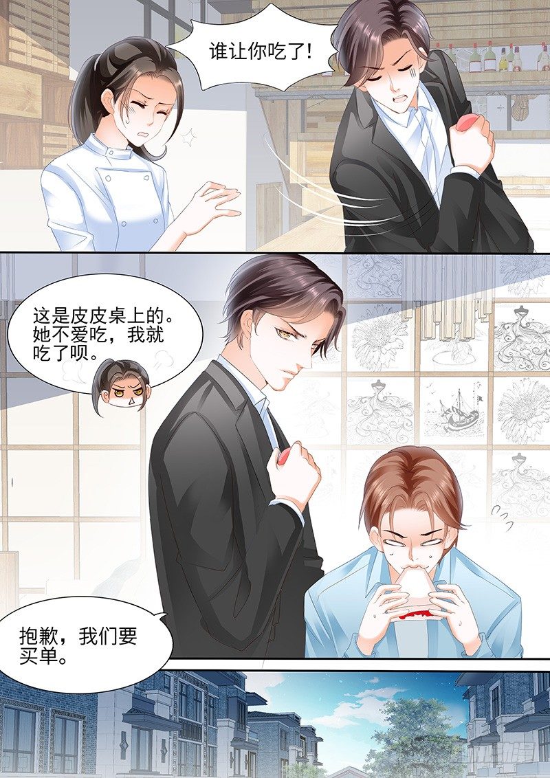 结爱·千岁大人的初恋 苏可漫画,第四回2图