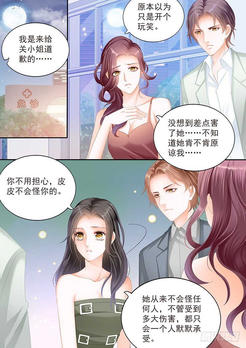 结爱·千岁大人的初恋小说漫画,第二十七回1图