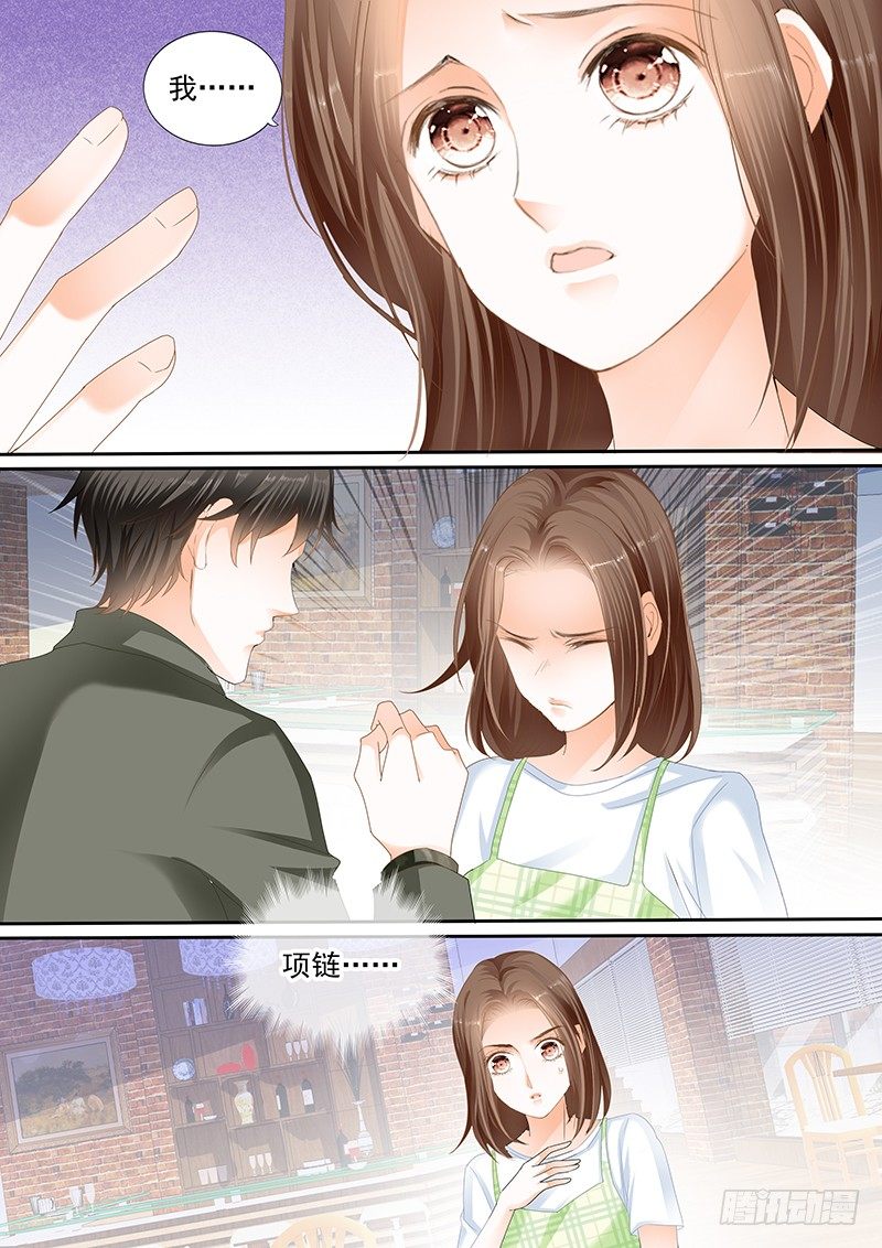 结爱·千岁大人的初恋电视剧免费观看漫画,第十五回2图