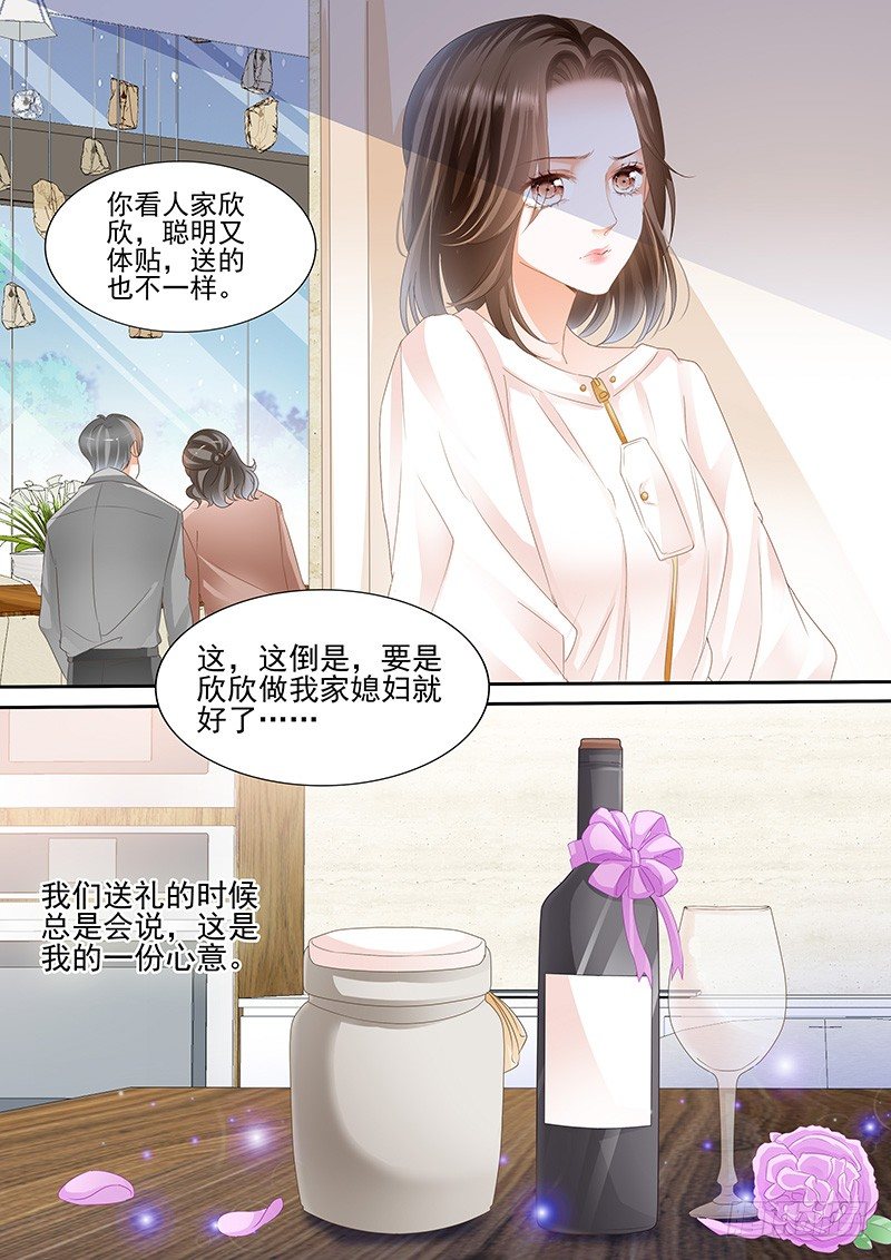 结爱·千岁大人的初恋 苏可漫画,第四回2图