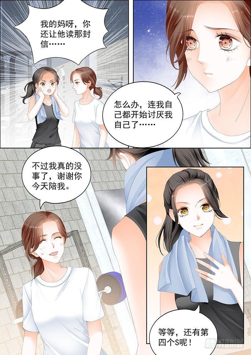 结爱千岁大人的初恋江奇霖漫画,第二十二回1图