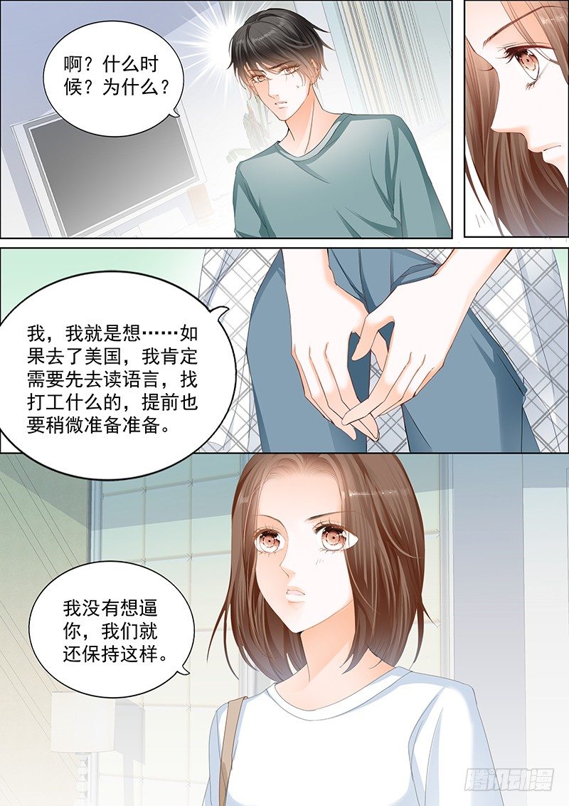 结爱·千岁大人的初恋结局什么意思漫画,第十六回1图