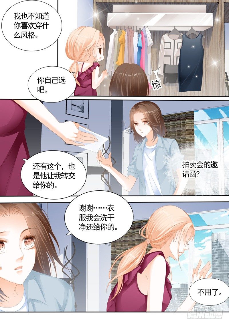 江奇霖结爱·千岁大人的初恋漫画,第六回2图