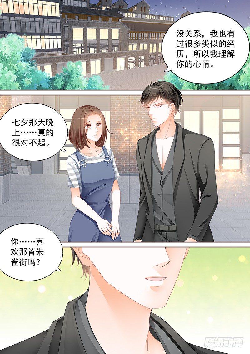 结爱·千岁大人的初恋 李嘉铭漫画,第二十三回1图