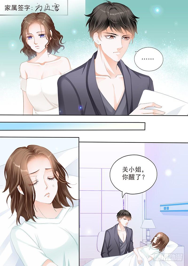 结爱千岁大人的初恋电影漫画,第二十七回1图