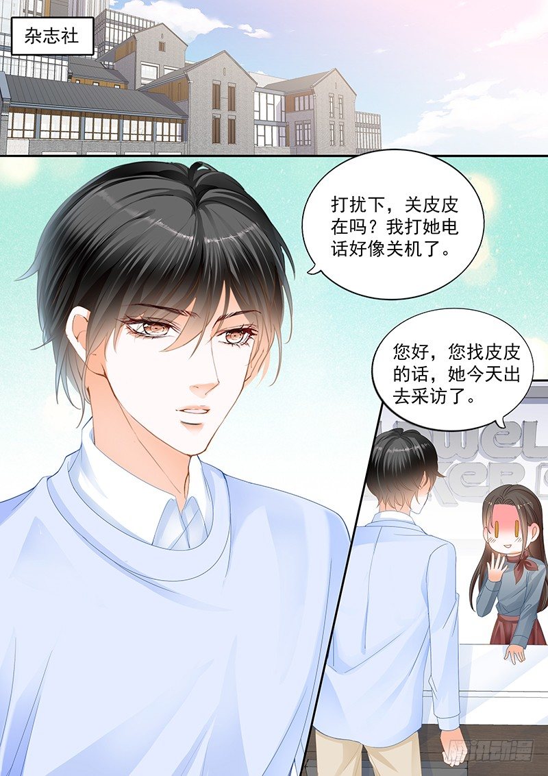 结爱千岁大人的初恋原声带漫画,第十二回1图