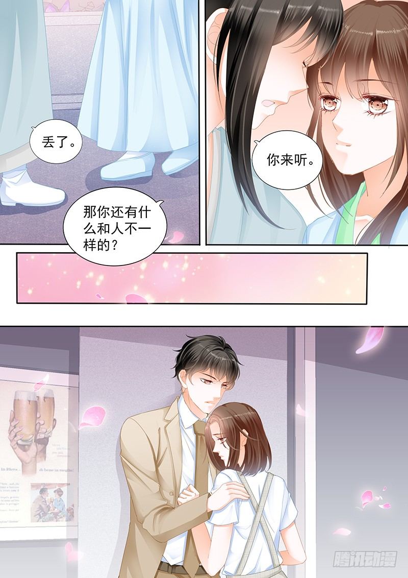 结爱·千岁大人的初恋小说漫画,第十一回2图