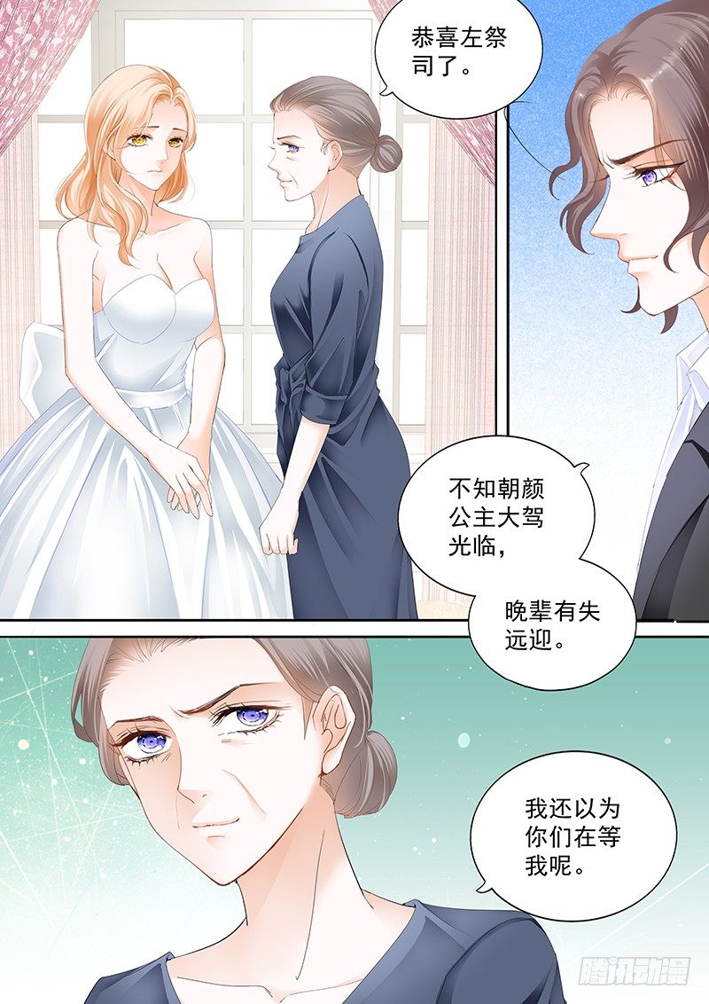 结爱千岁大人的初恋全集免费观看漫画,第三十回1图