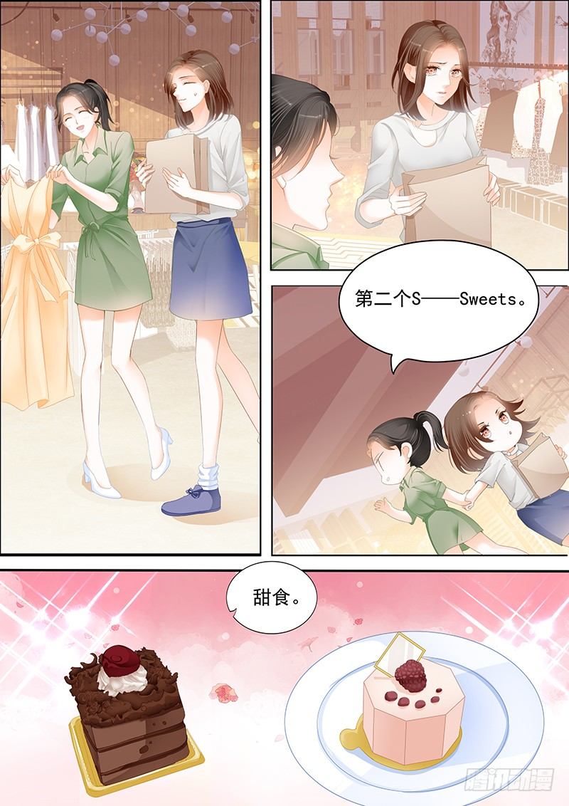 结爱·千岁大人的初恋 黄景瑜漫画,第二十二回2图