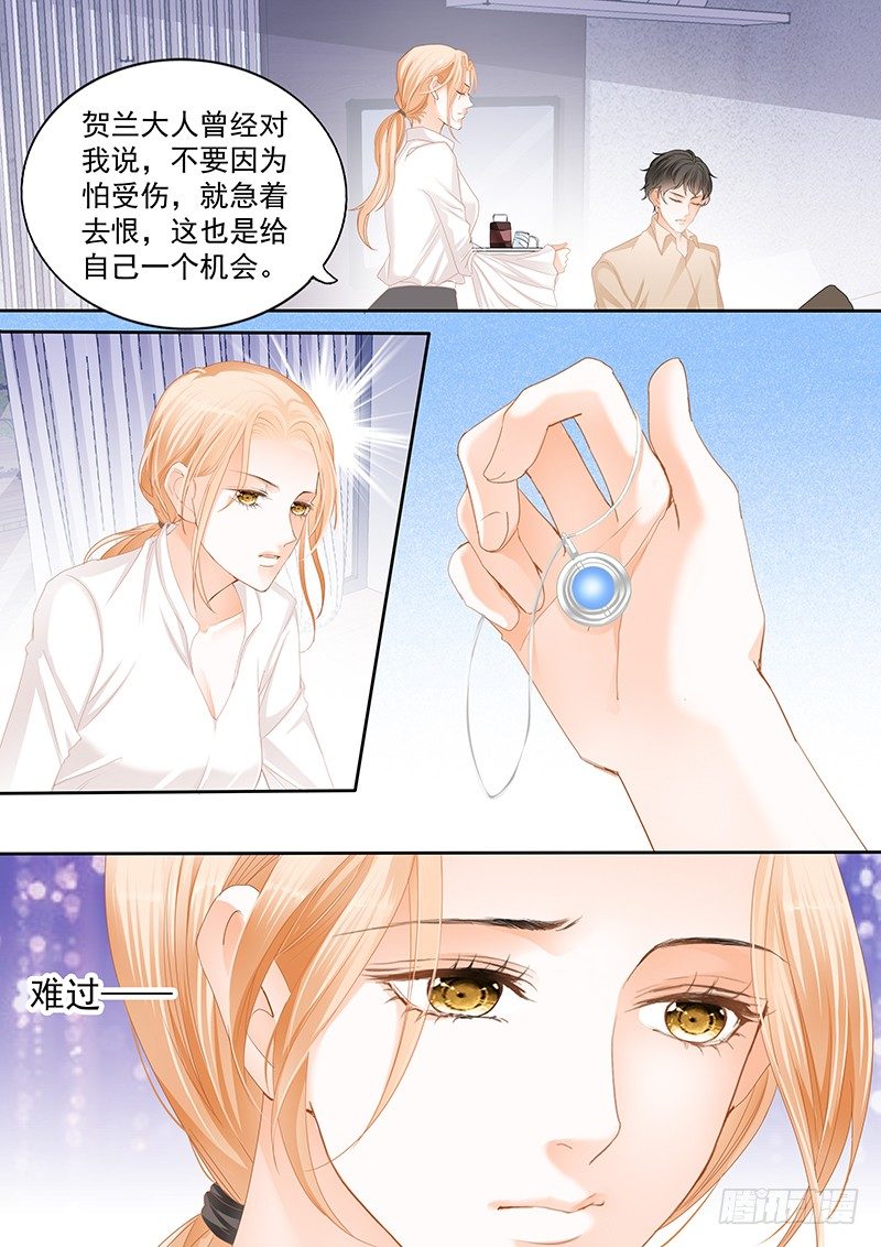 结爱·千岁大人的初恋 宋茜漫画,第十五回2图