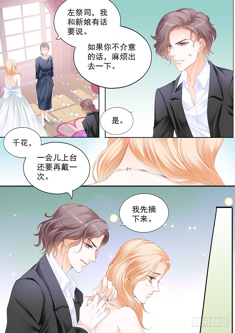 结爱·千岁大人的初恋电视剧全集免费观看策驰漫画,第三十回2图