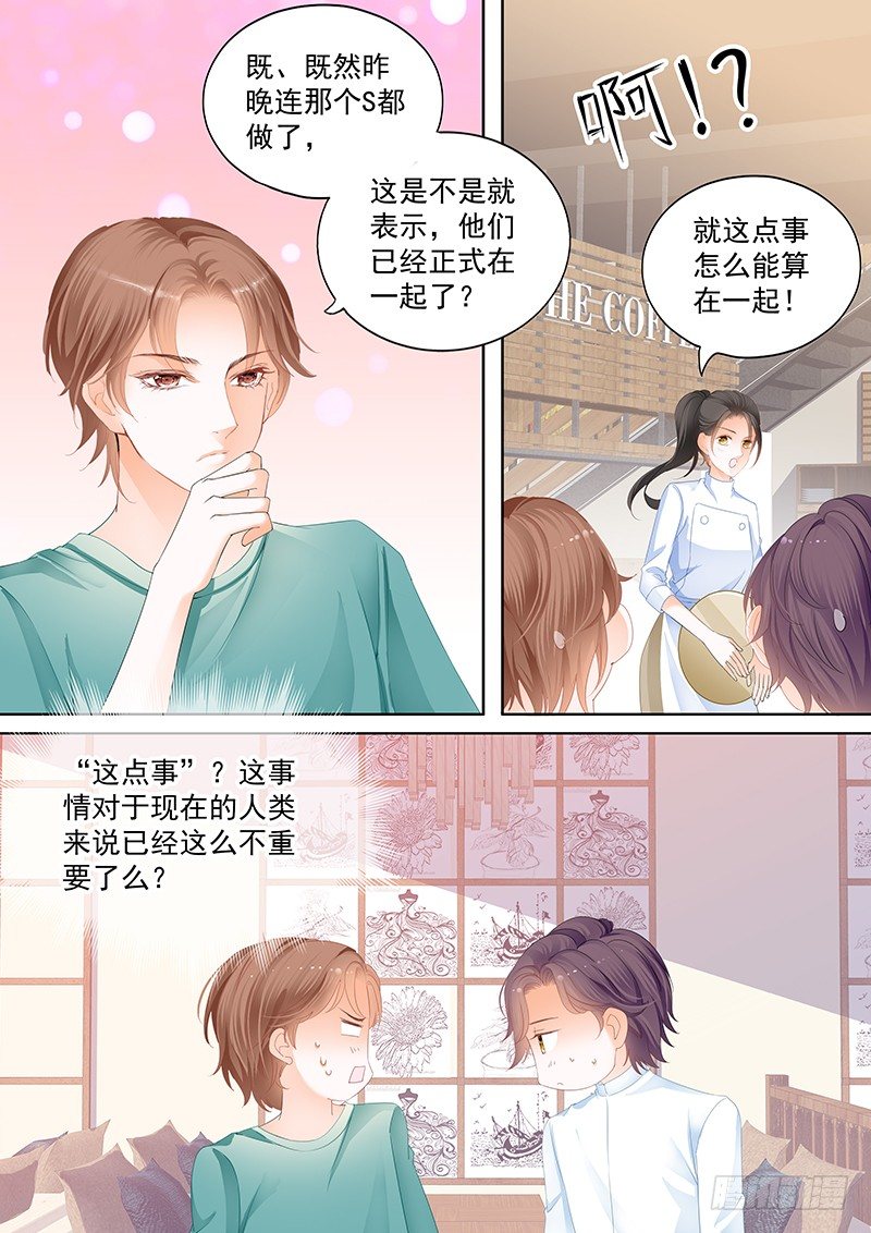 结爱·千岁大人的初恋漫画,第二十四回1图