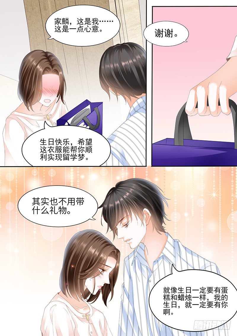 结爱·千岁大人的初恋 苏可漫画,第四回2图